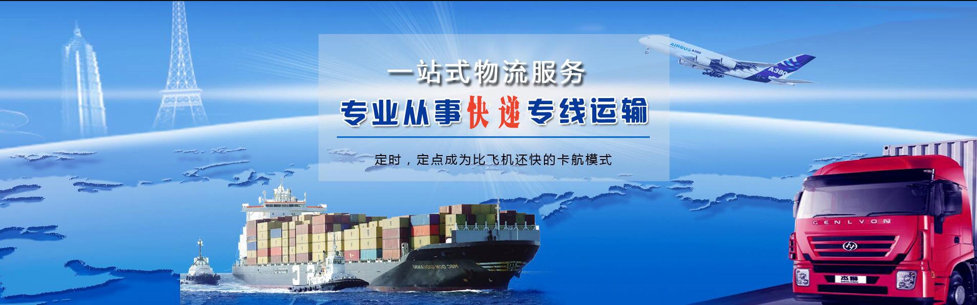 安顺到葡萄牙物流公司-安顺至葡萄牙物流专线-安顺空运到葡萄牙-优时通物流有限公司